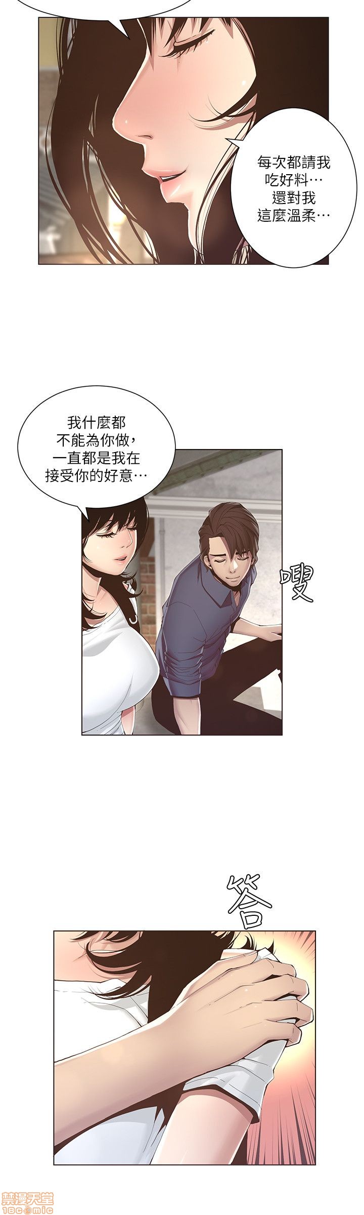姊妹与继父[h漫]韩漫全集-姊妹與繼父-第1話 姊妹與繼父 无删减无遮挡章节图片 