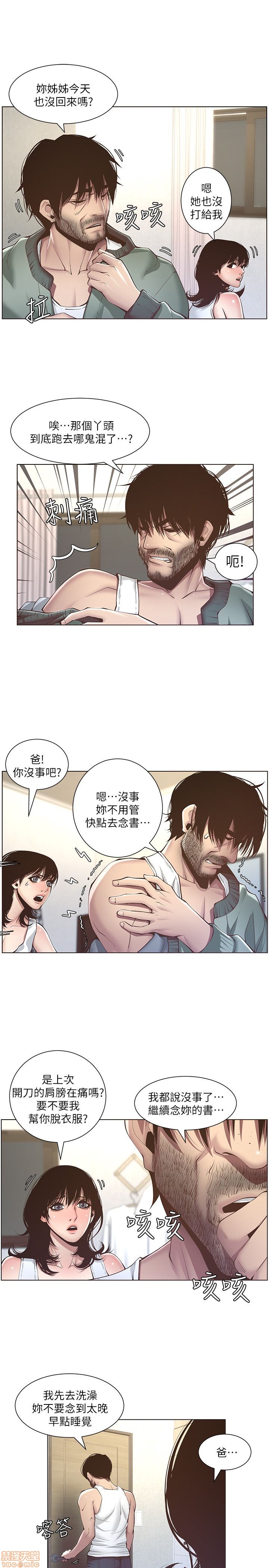 姊妹与继父[h漫]韩漫全集-姊妹與繼父-第1話 姊妹與繼父 无删减无遮挡章节图片 