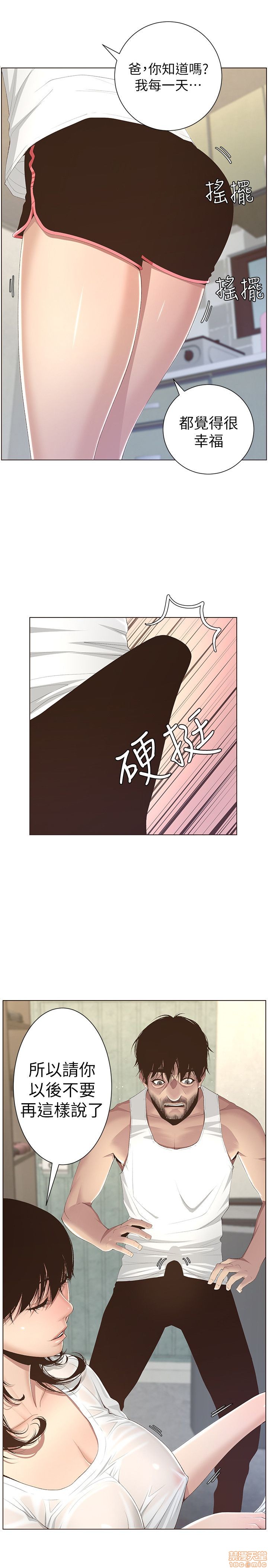 姊妹与继父[h漫]韩漫全集-姊妹與繼父-第1話 姊妹與繼父 无删减无遮挡章节图片 