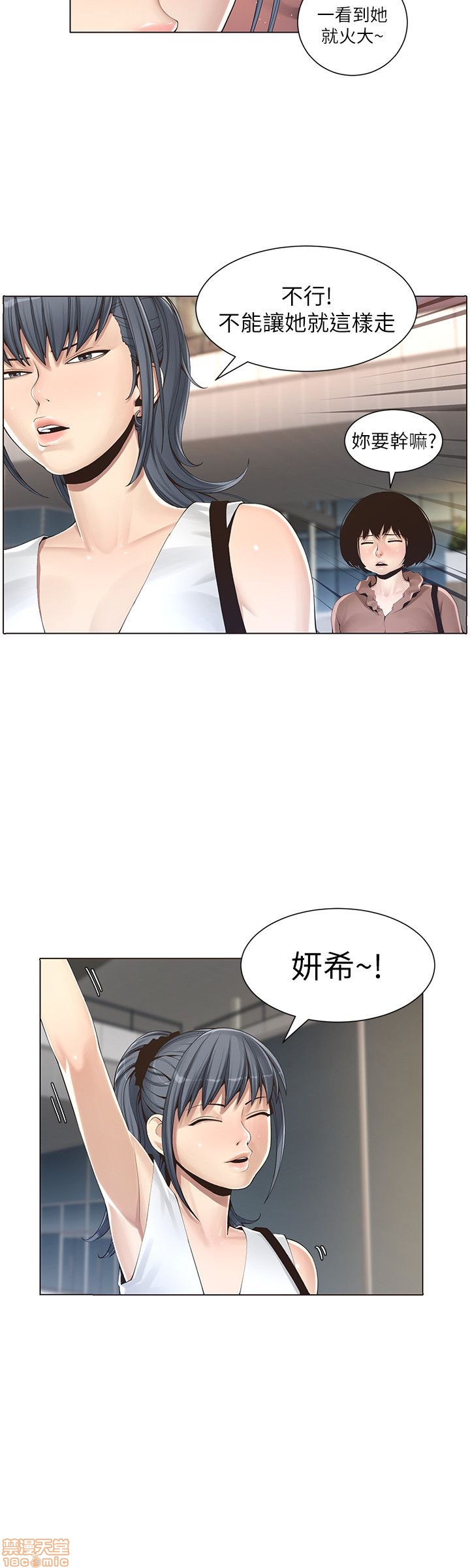 姊妹与继父[h漫]韩漫全集-姊妹與繼父-第1話 姊妹與繼父 无删减无遮挡章节图片 