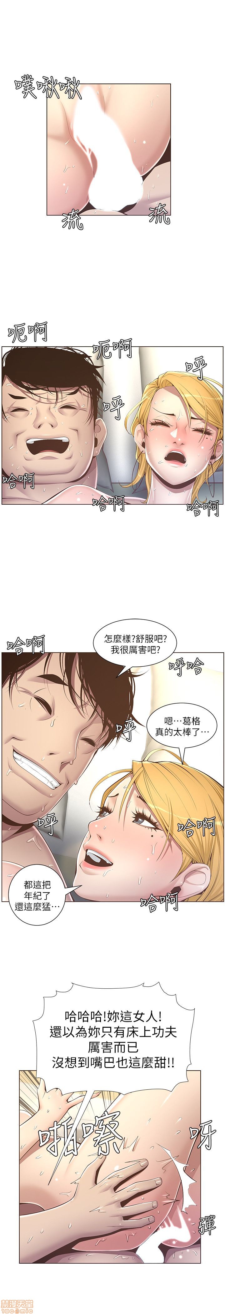 姊妹与继父[h漫]韩漫全集-姊妹與繼父-第1話 姊妹與繼父 无删减无遮挡章节图片 