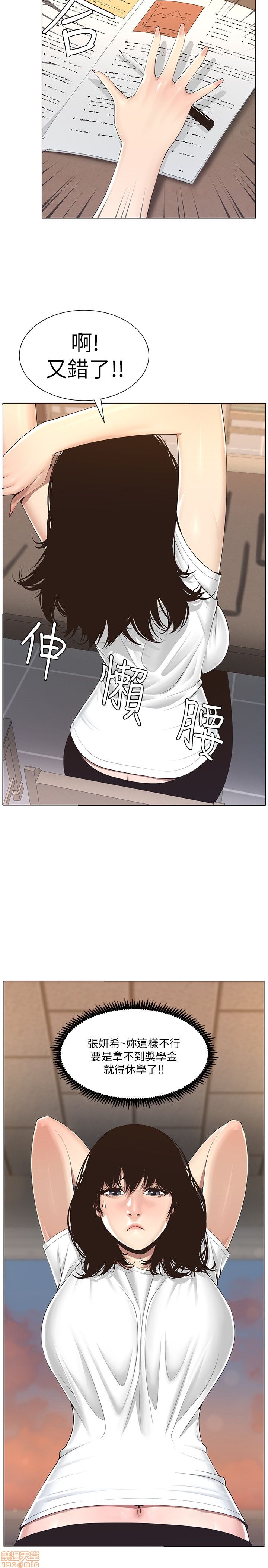 姊妹与继父[h漫]韩漫全集-姊妹與繼父-第1話 姊妹與繼父 无删减无遮挡章节图片 