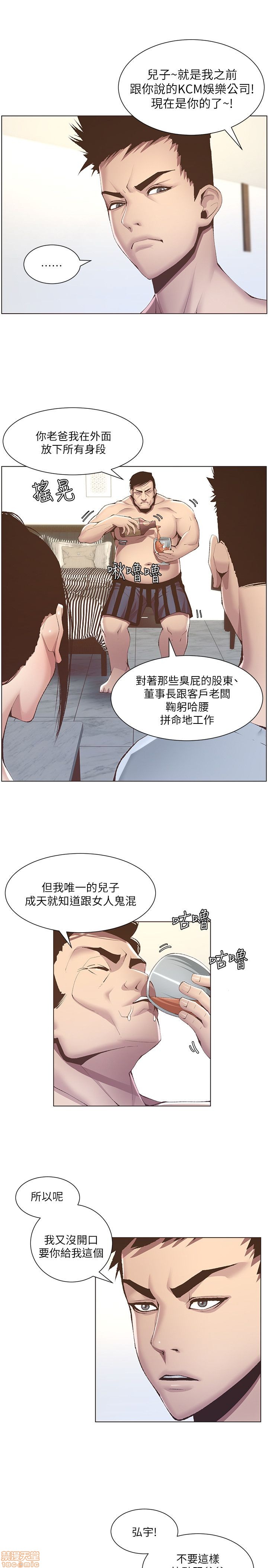 姊妹与继父[h漫]韩漫全集-姊妹與繼父-第1話 姊妹與繼父 无删减无遮挡章节图片 