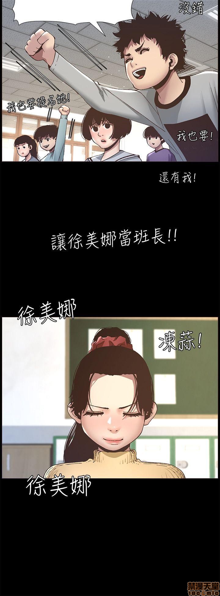 姊妹与继父[h漫]韩漫全集-姊妹與繼父-第1話 姊妹與繼父 无删减无遮挡章节图片 