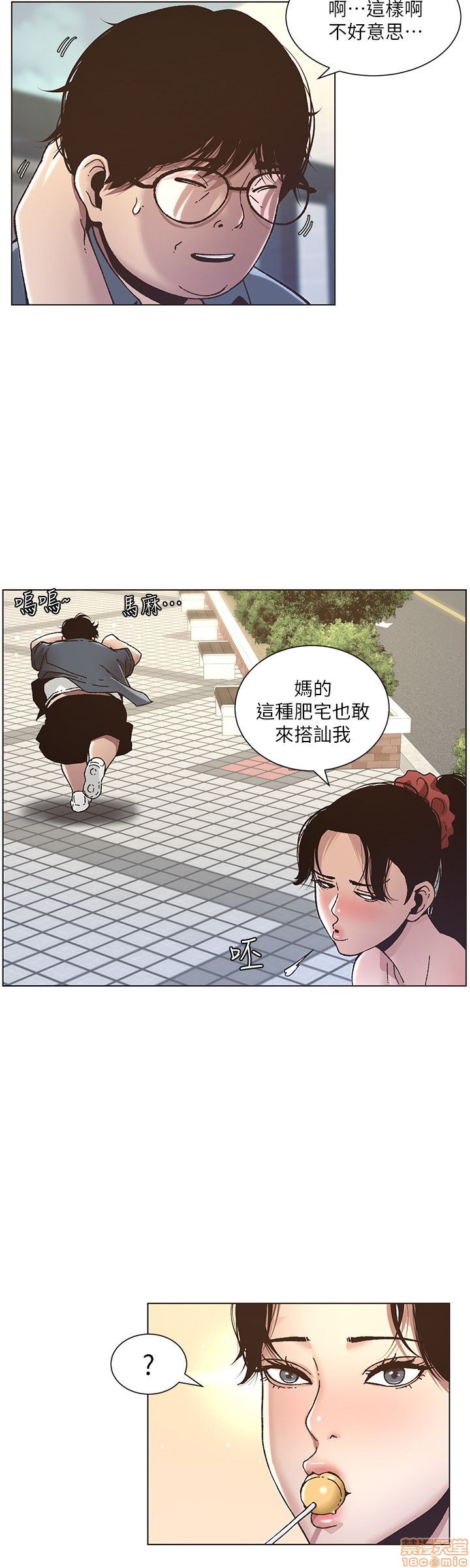 姊妹与继父[h漫]韩漫全集-姊妹與繼父-第1話 姊妹與繼父 无删减无遮挡章节图片 