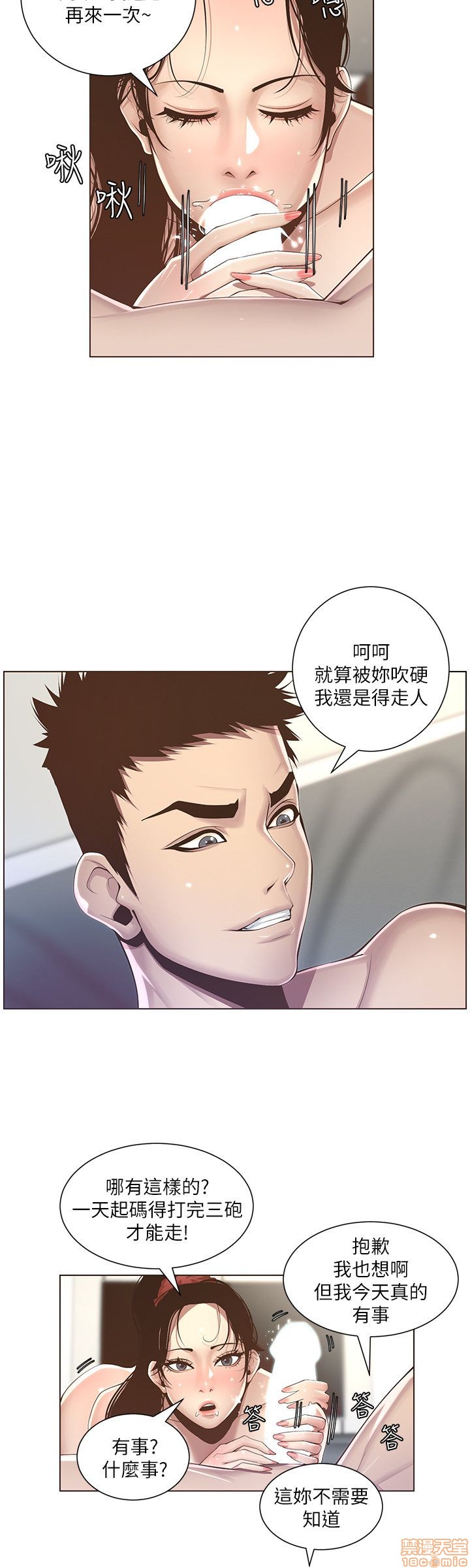 姊妹与继父[h漫]韩漫全集-姊妹與繼父-第1話 姊妹與繼父 无删减无遮挡章节图片 
