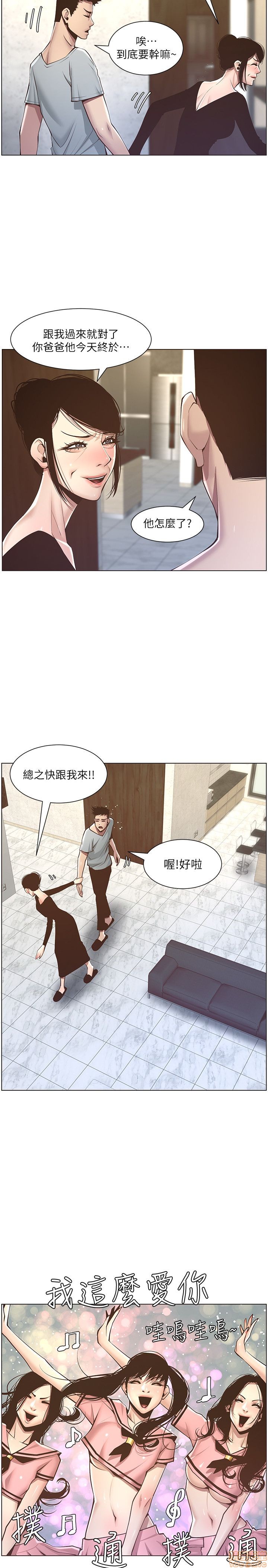 姊妹与继父[h漫]韩漫全集-姊妹與繼父-第1話 姊妹與繼父 无删减无遮挡章节图片 