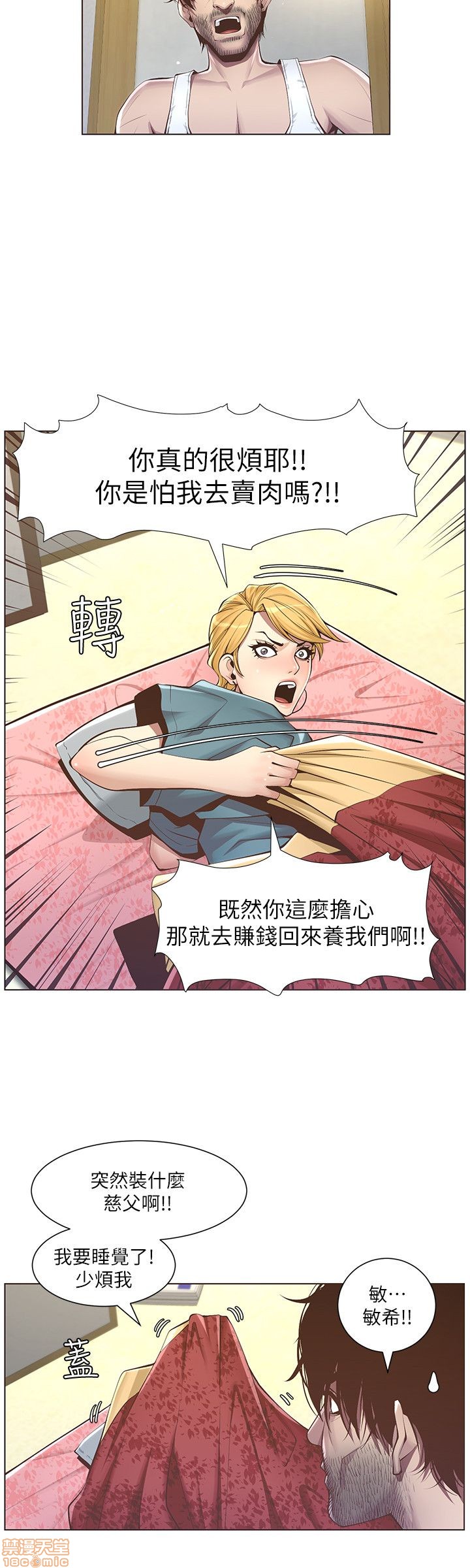 姊妹与继父[h漫]韩漫全集-姊妹與繼父-第1話 姊妹與繼父 无删减无遮挡章节图片 