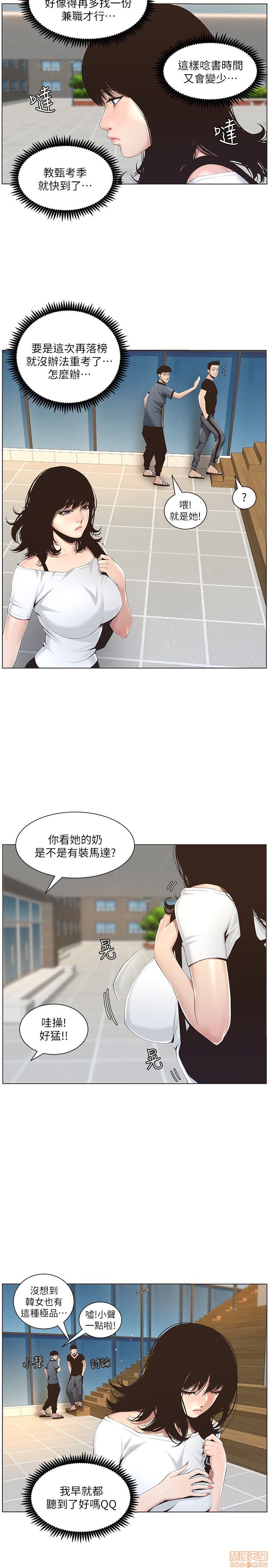 姊妹与继父[h漫]韩漫全集-姊妹與繼父-第1話 姊妹與繼父 无删减无遮挡章节图片 