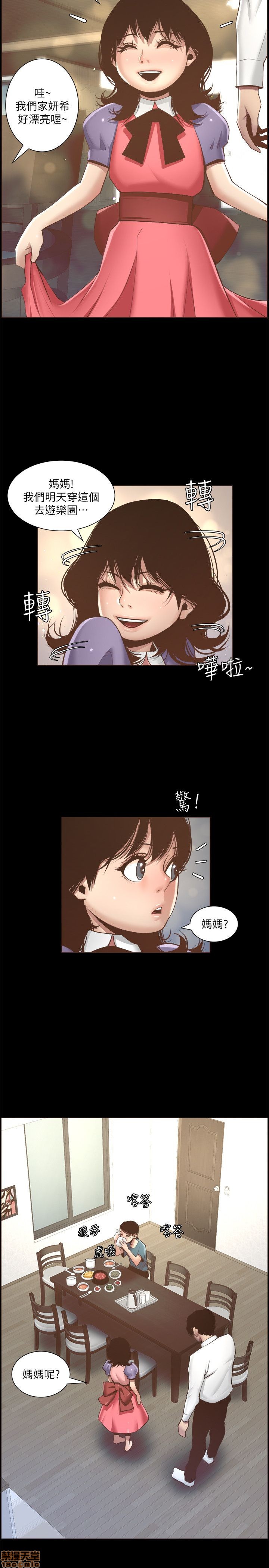姊妹与继父[h漫]韩漫全集-姊妹與繼父-第1話 姊妹與繼父 无删减无遮挡章节图片 