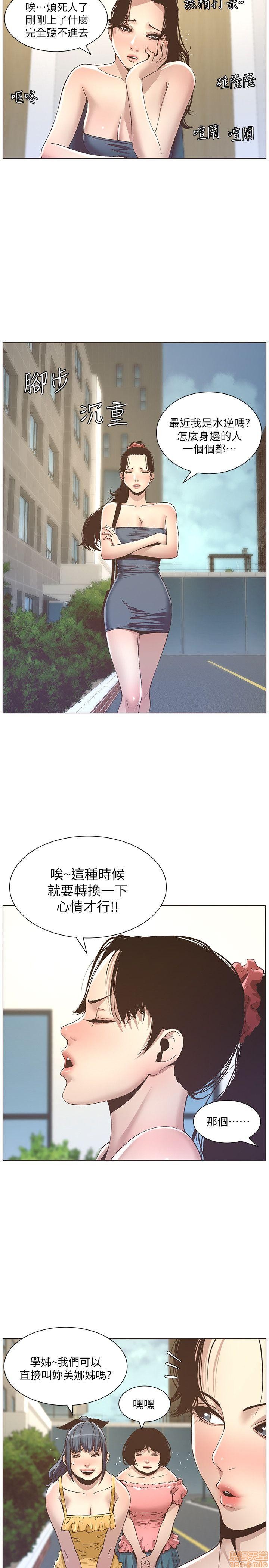 姊妹与继父[h漫]韩漫全集-姊妹與繼父-第1話 姊妹與繼父 无删减无遮挡章节图片 