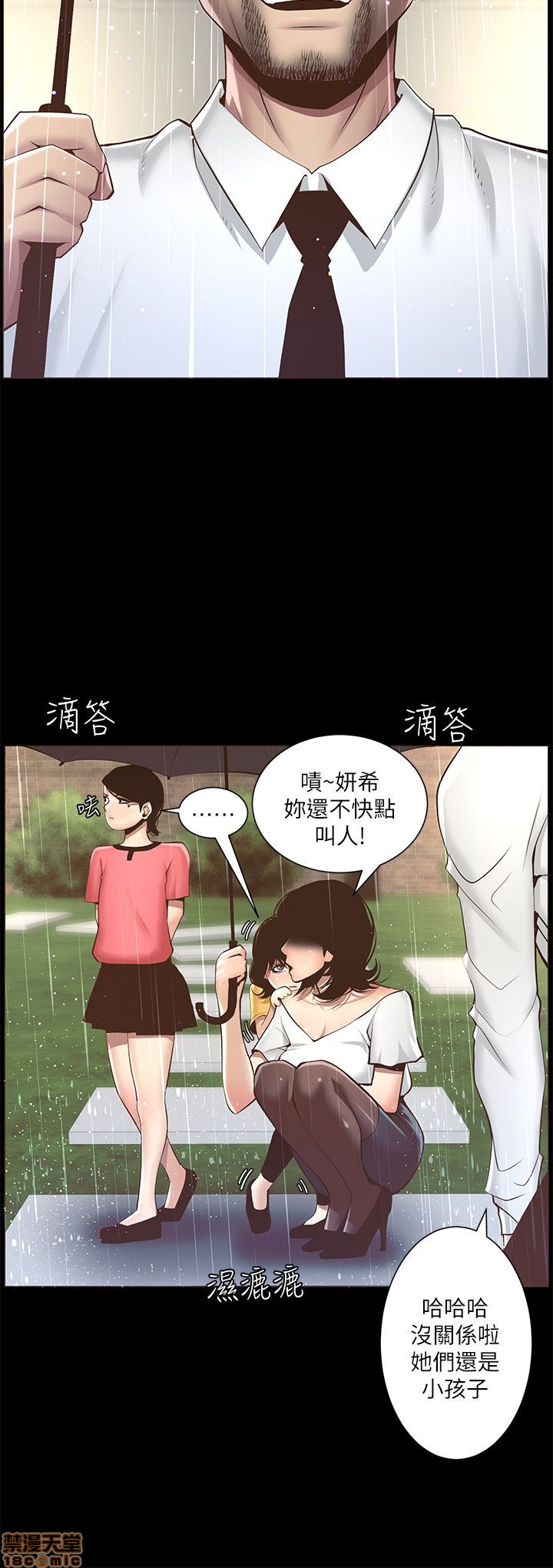 姊妹与继父[h漫]韩漫全集-姊妹與繼父-第1話 姊妹與繼父 无删减无遮挡章节图片 