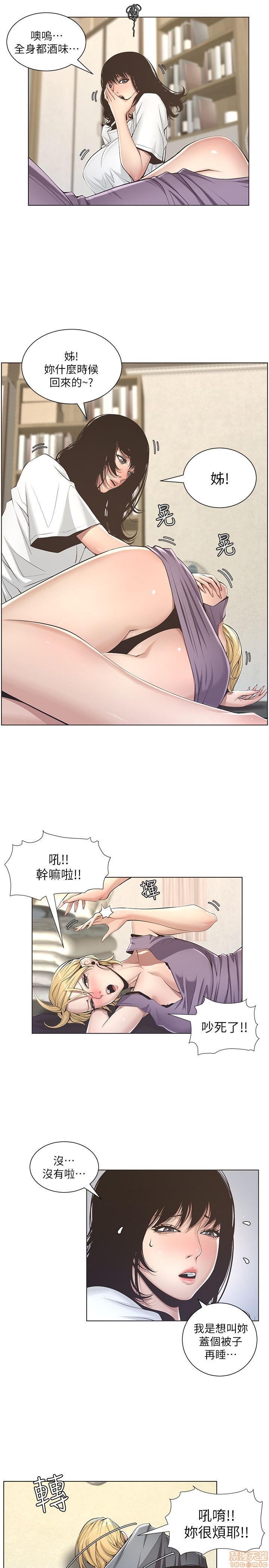 姊妹与继父[h漫]韩漫全集-姊妹與繼父-第1話 姊妹與繼父 无删减无遮挡章节图片 