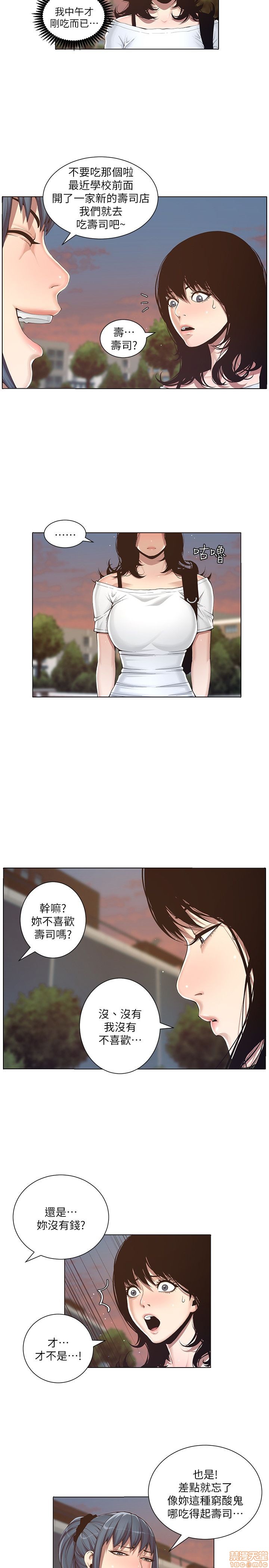 姊妹与继父[h漫]韩漫全集-姊妹與繼父-第1話 姊妹與繼父 无删减无遮挡章节图片 