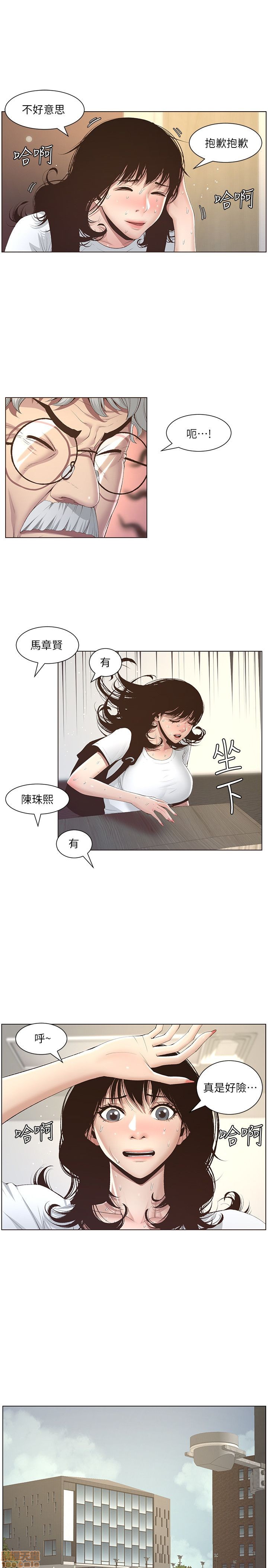 姊妹与继父[h漫]韩漫全集-姊妹與繼父-第1話 姊妹與繼父 无删减无遮挡章节图片 