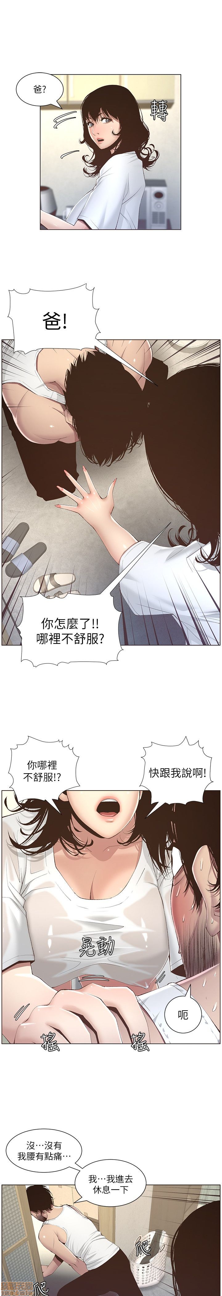 姊妹与继父[h漫]韩漫全集-姊妹與繼父-第1話 姊妹與繼父 无删减无遮挡章节图片 