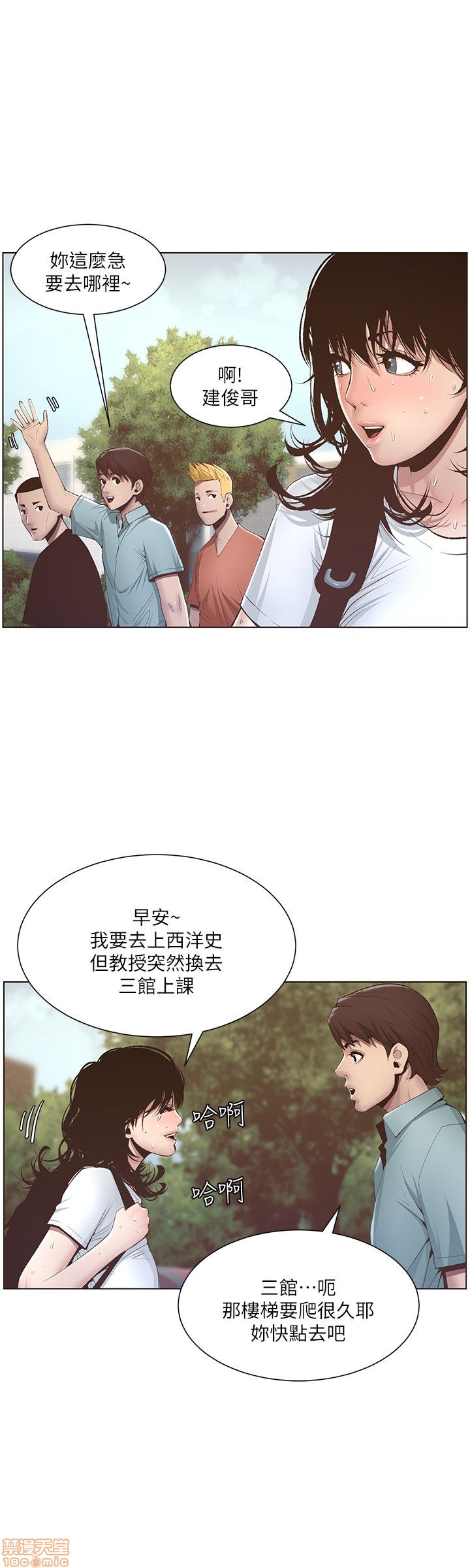 姊妹与继父[h漫]韩漫全集-姊妹與繼父-第1話 姊妹與繼父 无删减无遮挡章节图片 