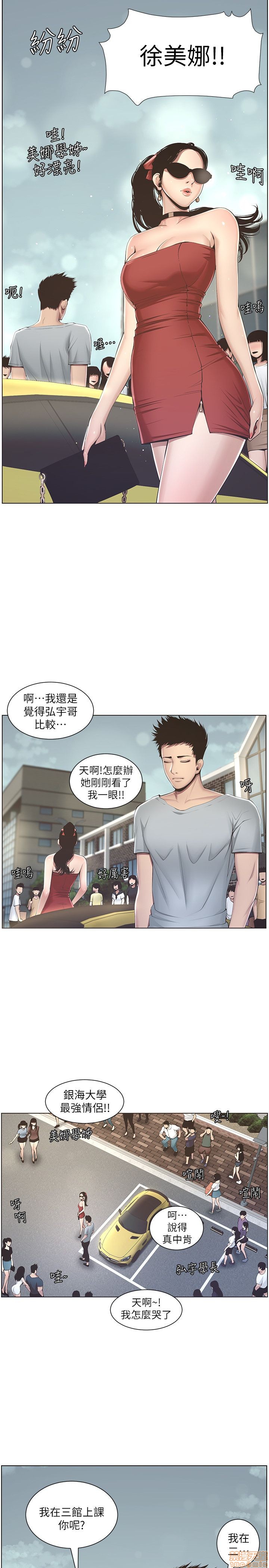 姊妹与继父[h漫]韩漫全集-姊妹與繼父-第1話 姊妹與繼父 无删减无遮挡章节图片 