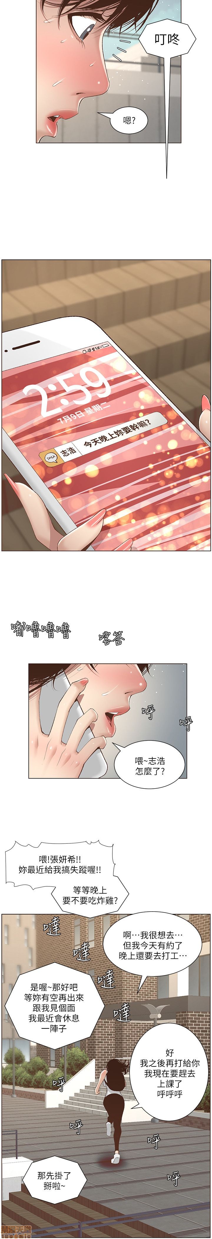 姊妹与继父[h漫]韩漫全集-姊妹與繼父-第1話 姊妹與繼父 无删减无遮挡章节图片 