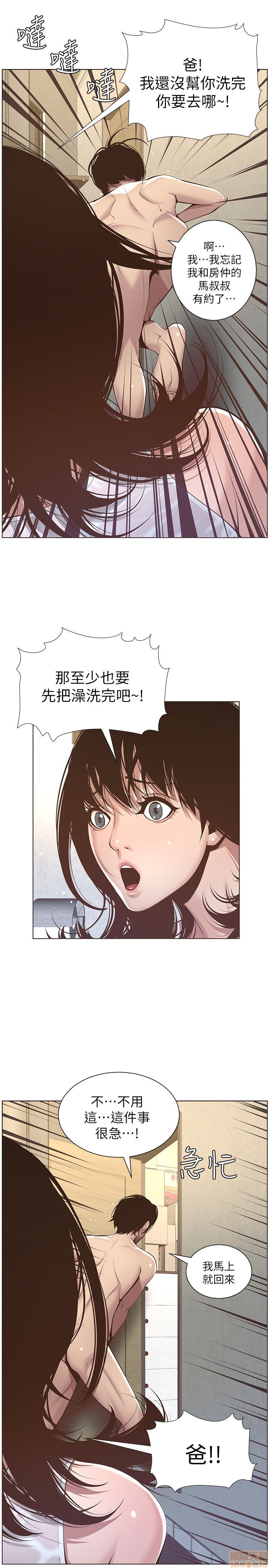 姊妹与继父[h漫]韩漫全集-姊妹與繼父-第1話 姊妹與繼父 无删减无遮挡章节图片 