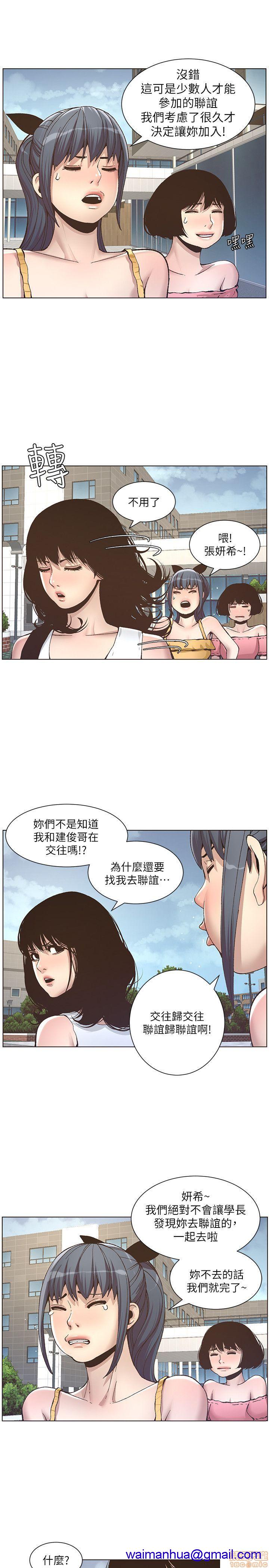 姊妹与继父[h漫]韩漫全集-姊妹與繼父-第1話 姊妹與繼父 无删减无遮挡章节图片 