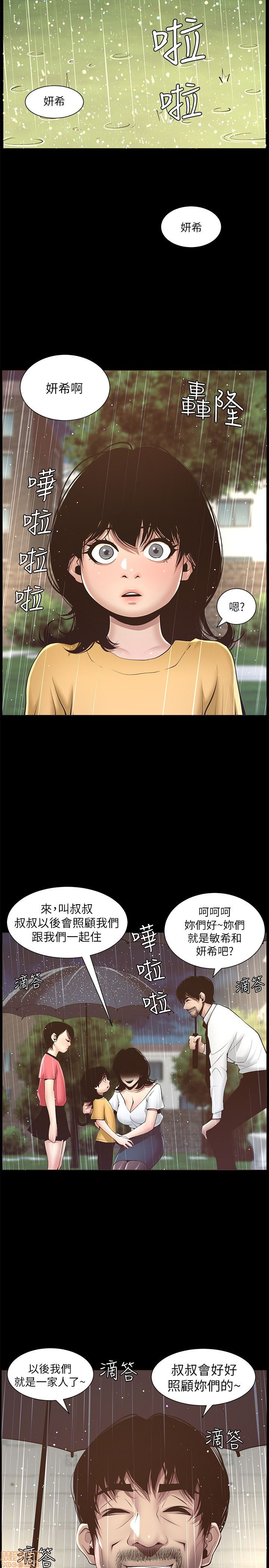 姊妹与继父[h漫]韩漫全集-姊妹與繼父-第1話 姊妹與繼父 无删减无遮挡章节图片 