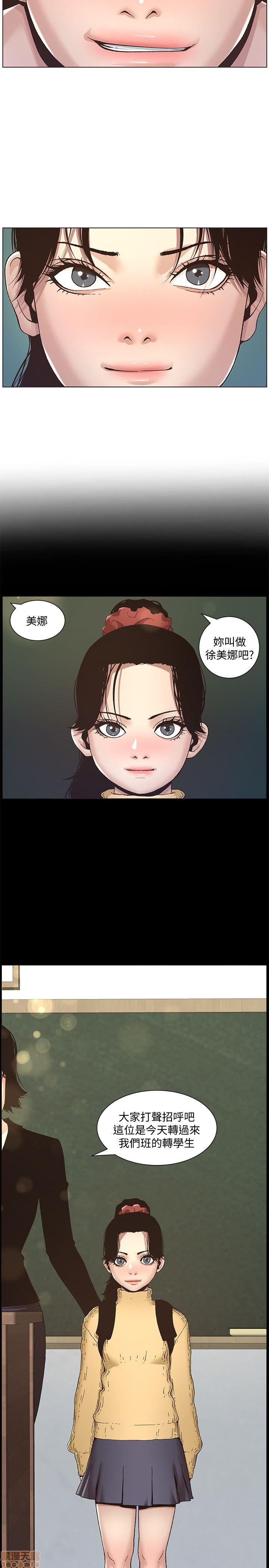 姊妹与继父[h漫]韩漫全集-姊妹與繼父-第1話 姊妹與繼父 无删减无遮挡章节图片 