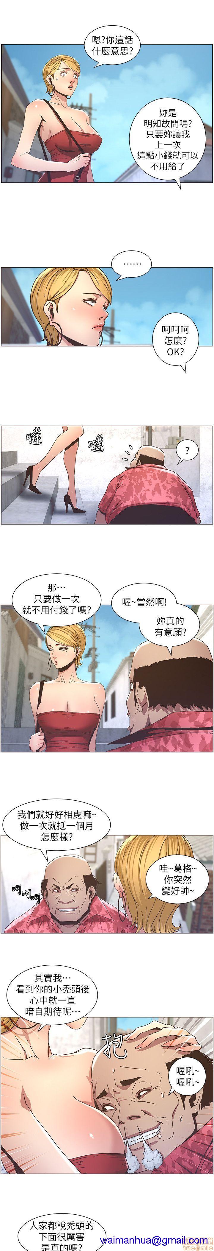 姊妹与继父[h漫]韩漫全集-姊妹與繼父-第2話 11-20 无删减无遮挡章节图片 