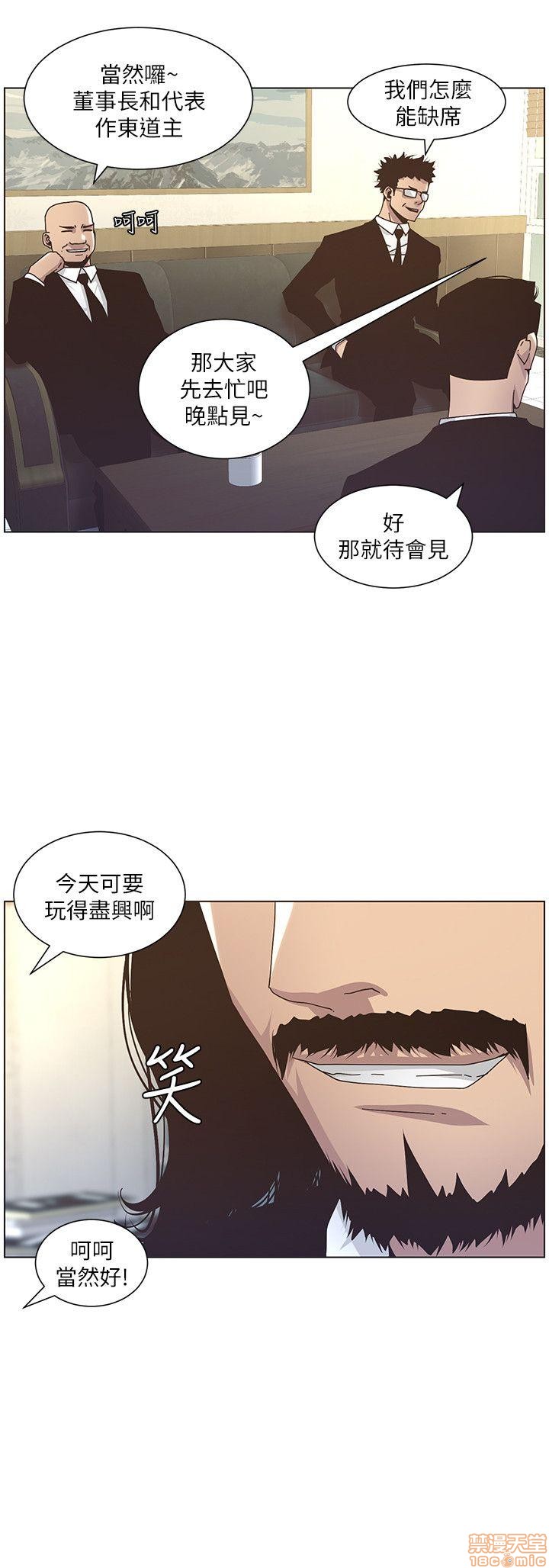 姊妹与继父[h漫]韩漫全集-姊妹與繼父-第2話 11-20 无删减无遮挡章节图片 