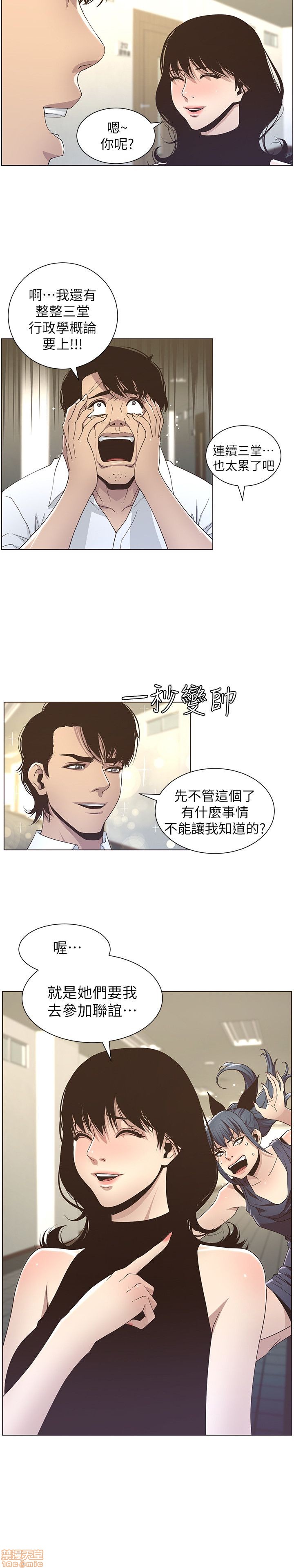 姊妹与继父[h漫]韩漫全集-姊妹與繼父-第2話 11-20 无删减无遮挡章节图片 