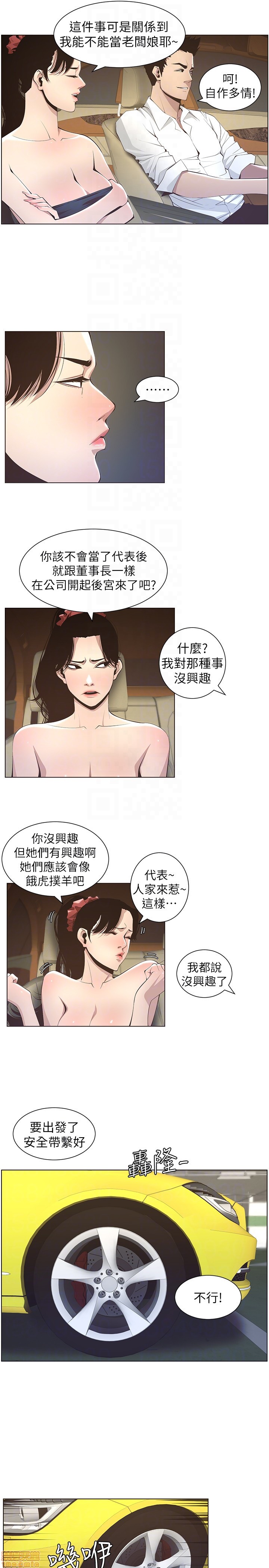 姊妹与继父[h漫]韩漫全集-姊妹與繼父-第2話 11-20 无删减无遮挡章节图片 