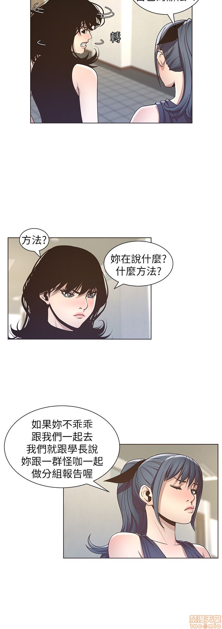 姊妹与继父[h漫]韩漫全集-姊妹與繼父-第2話 11-20 无删减无遮挡章节图片 