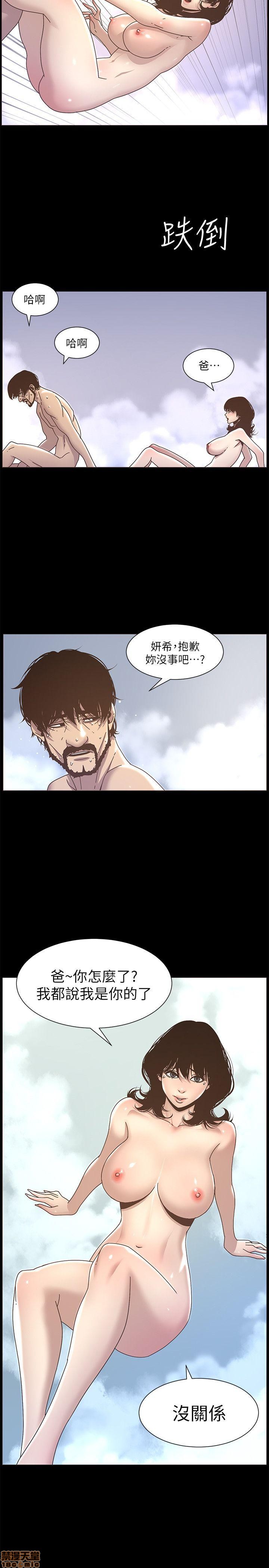 姊妹与继父[h漫]韩漫全集-姊妹與繼父-第2話 11-20 无删减无遮挡章节图片 
