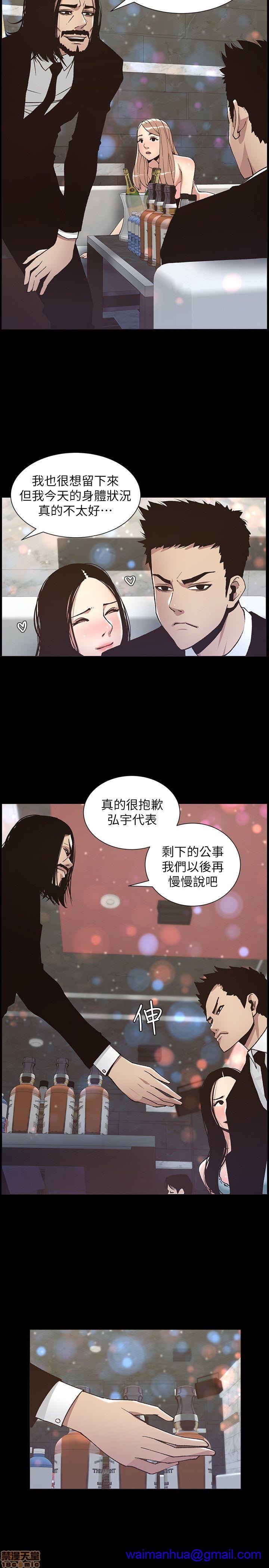 姊妹与继父[h漫]韩漫全集-姊妹與繼父-第2話 11-20 无删减无遮挡章节图片 