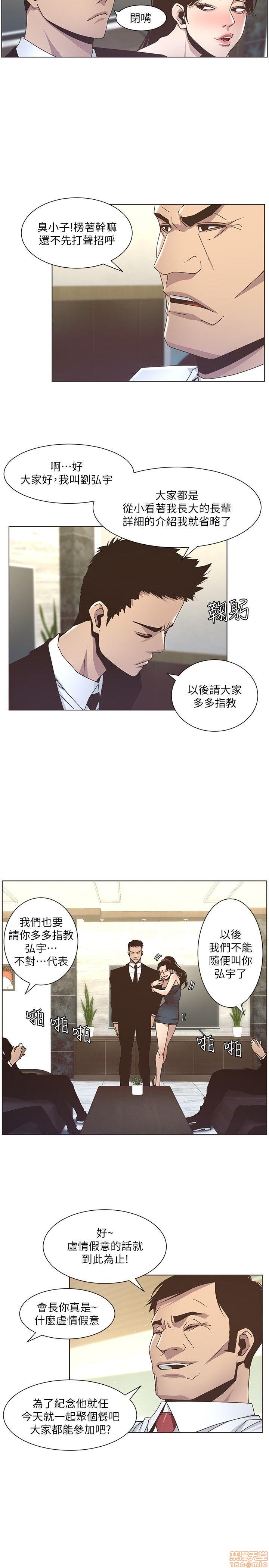 姊妹与继父[h漫]韩漫全集-姊妹與繼父-第2話 11-20 无删减无遮挡章节图片 