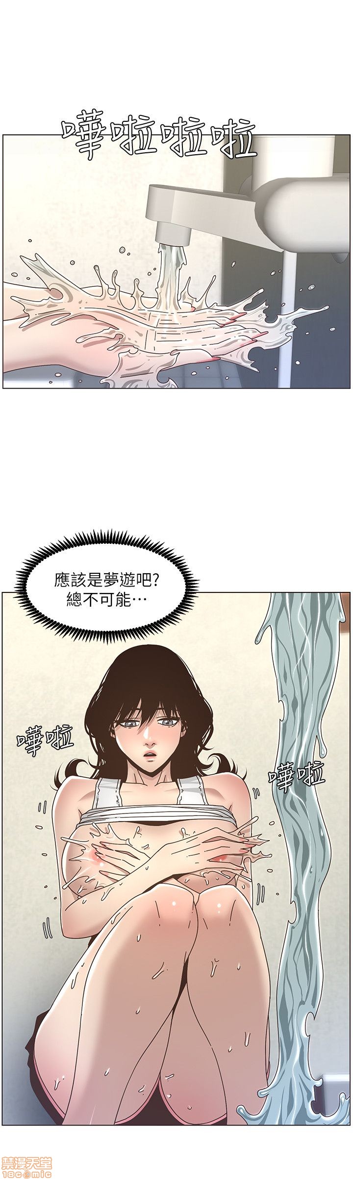 姊妹与继父[h漫]韩漫全集-姊妹與繼父-第2話 11-20 无删减无遮挡章节图片 