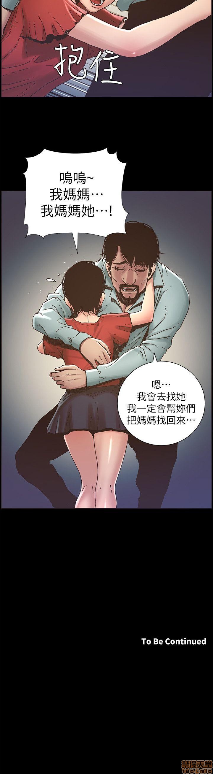 姊妹与继父[h漫]韩漫全集-姊妹與繼父-第2話 11-20 无删减无遮挡章节图片 