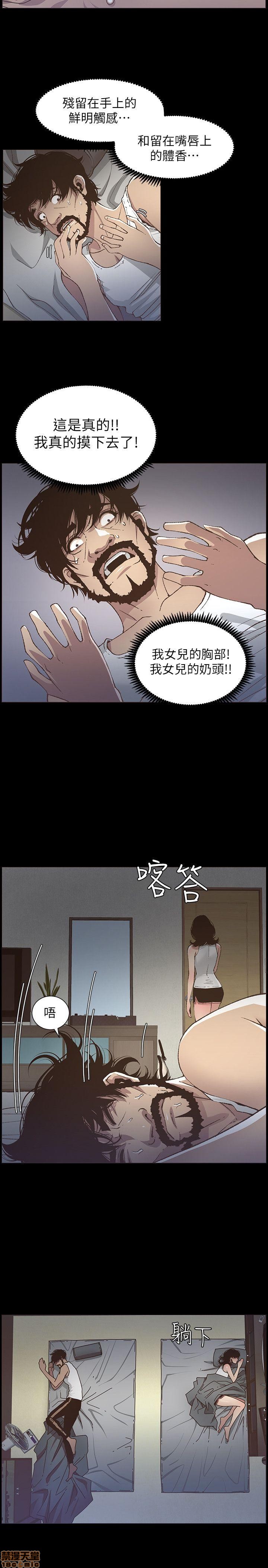 姊妹与继父[h漫]韩漫全集-姊妹與繼父-第2話 11-20 无删减无遮挡章节图片 