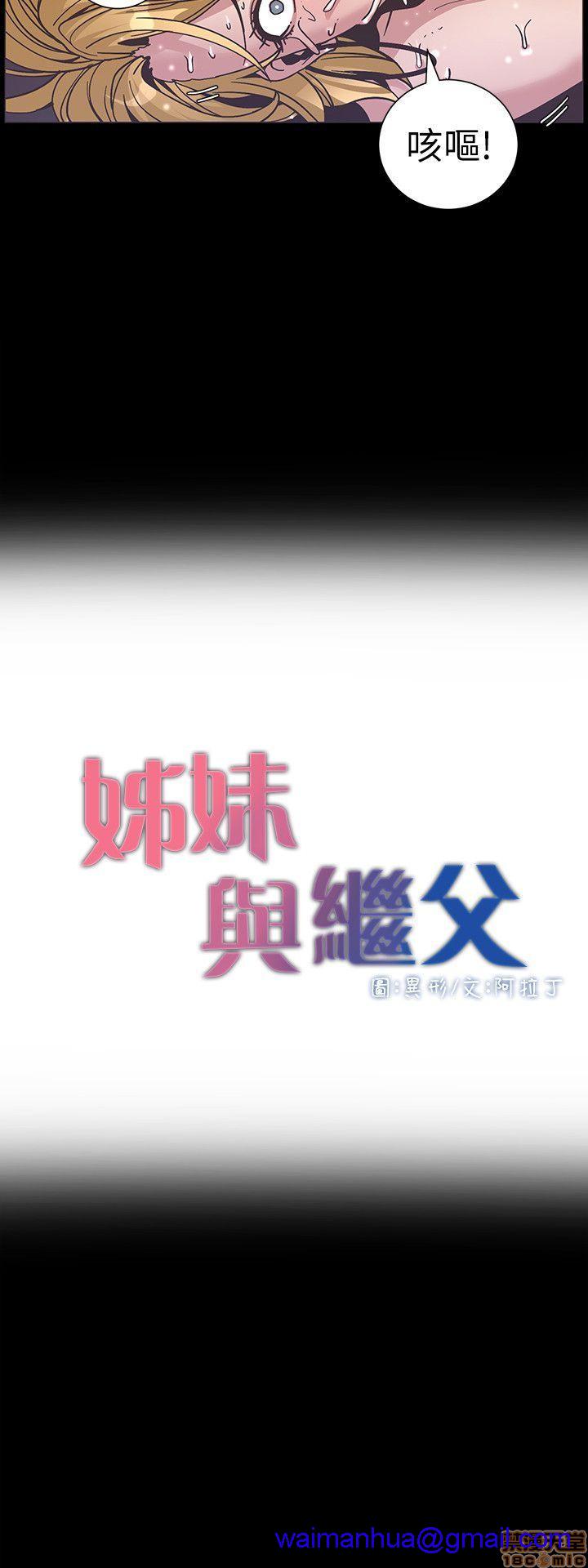 姊妹与继父[h漫]韩漫全集-姊妹與繼父-第2話 11-20 无删减无遮挡章节图片 