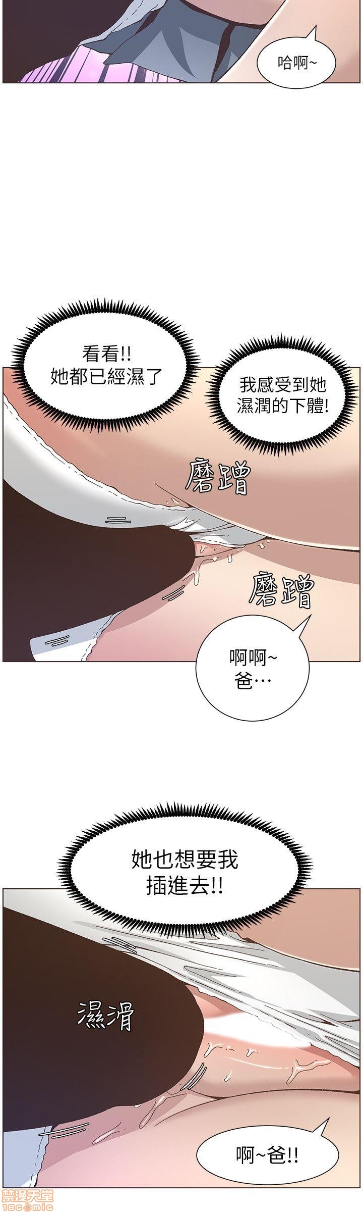 姊妹与继父[h漫]韩漫全集-姊妹與繼父-第2話 11-20 无删减无遮挡章节图片 