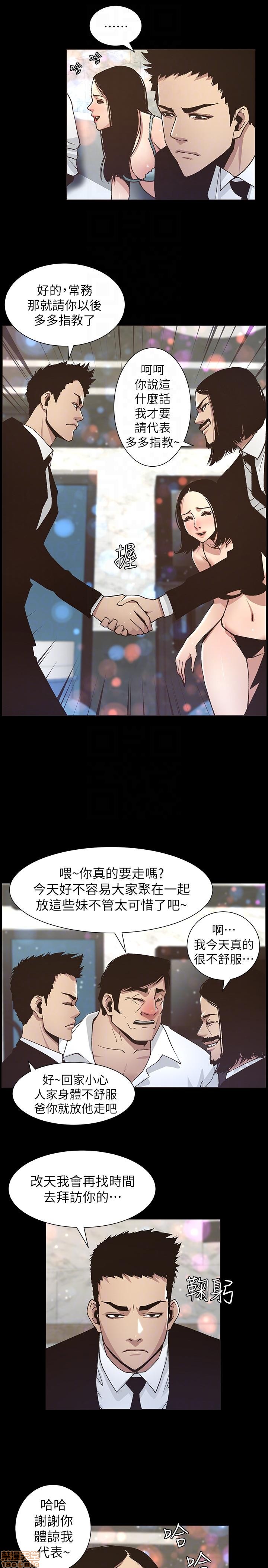 姊妹与继父[h漫]韩漫全集-姊妹與繼父-第2話 11-20 无删减无遮挡章节图片 