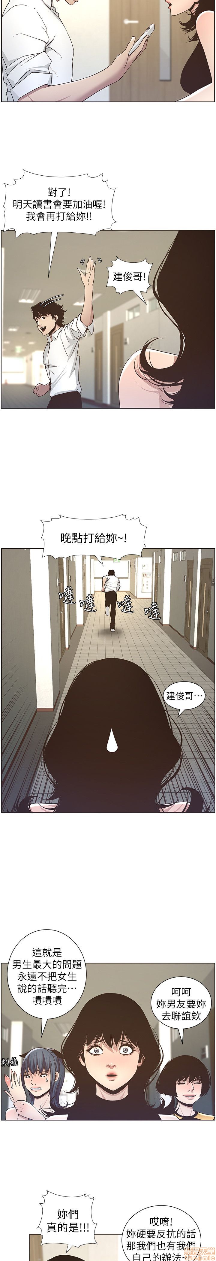 姊妹与继父[h漫]韩漫全集-姊妹與繼父-第2話 11-20 无删减无遮挡章节图片 
