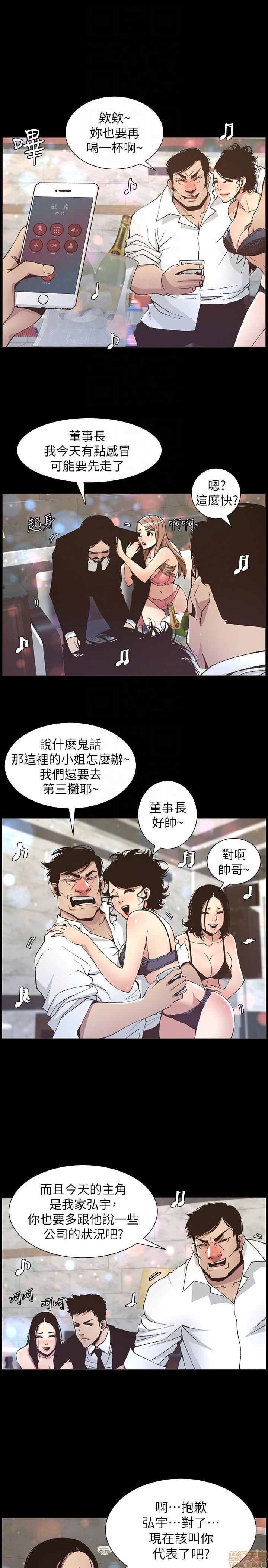 姊妹与继父[h漫]韩漫全集-姊妹與繼父-第2話 11-20 无删减无遮挡章节图片 