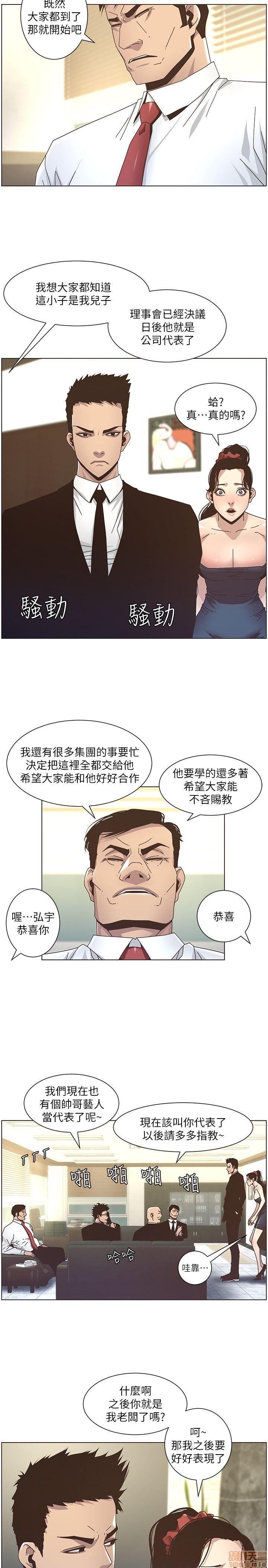 姊妹与继父[h漫]韩漫全集-姊妹與繼父-第2話 11-20 无删减无遮挡章节图片 