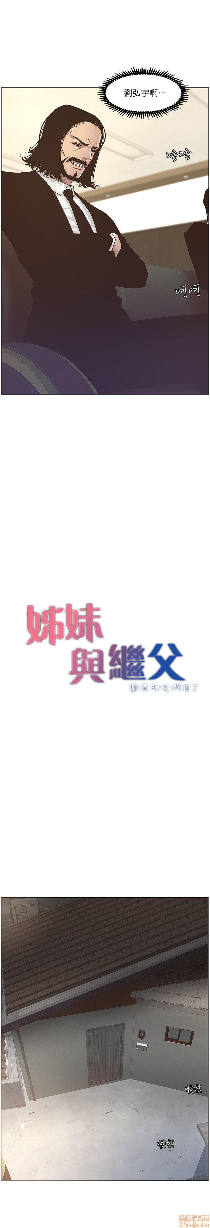 姊妹与继父[h漫]韩漫全集-姊妹與繼父-第2話 11-20 无删减无遮挡章节图片 