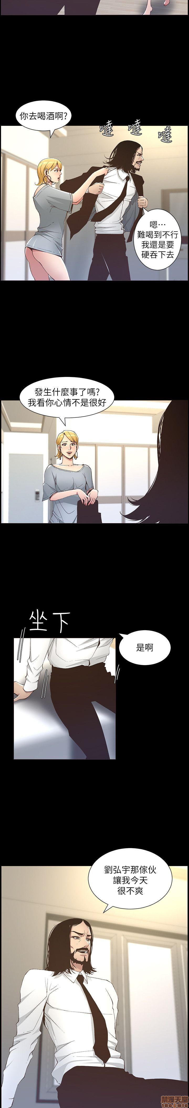 姊妹与继父[h漫]韩漫全集-姊妹與繼父-第2話 11-20 无删减无遮挡章节图片 