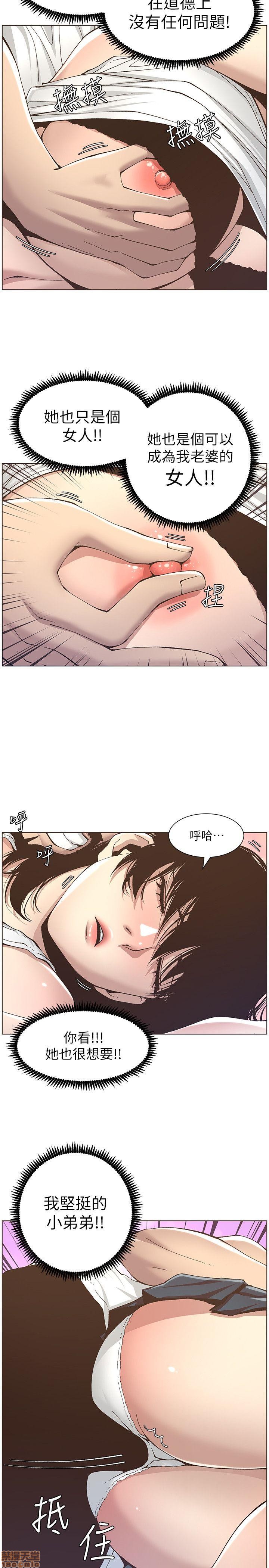 姊妹与继父[h漫]韩漫全集-姊妹與繼父-第2話 11-20 无删减无遮挡章节图片 