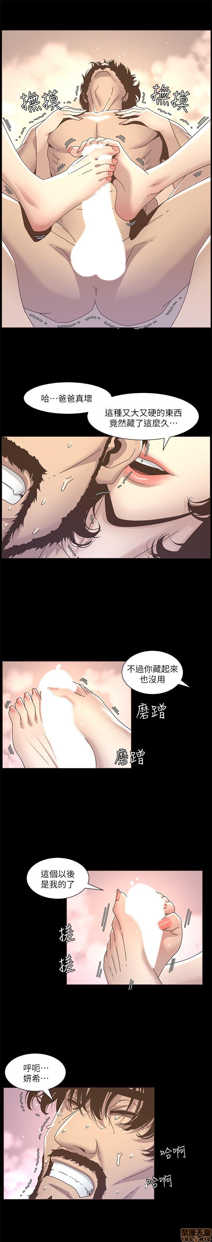 姊妹与继父[h漫]韩漫全集-姊妹與繼父-第2話 11-20 无删减无遮挡章节图片 