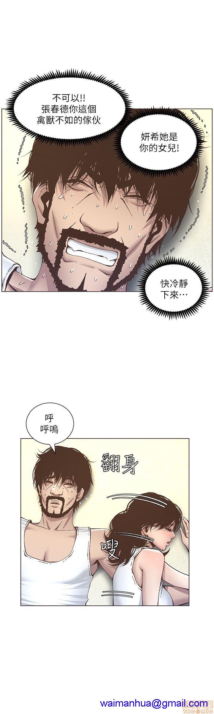 姊妹与继父[h漫]韩漫全集-姊妹與繼父-第2話 11-20 无删减无遮挡章节图片 