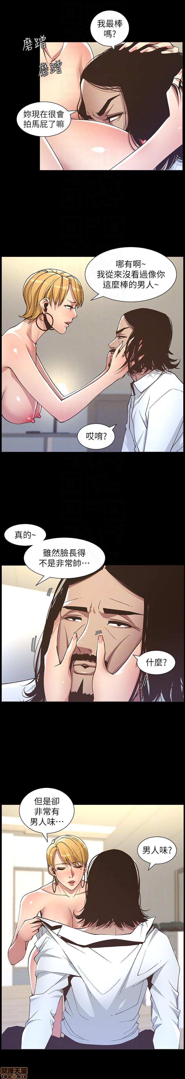 姊妹与继父[h漫]韩漫全集-姊妹與繼父-第2話 11-20 无删减无遮挡章节图片 